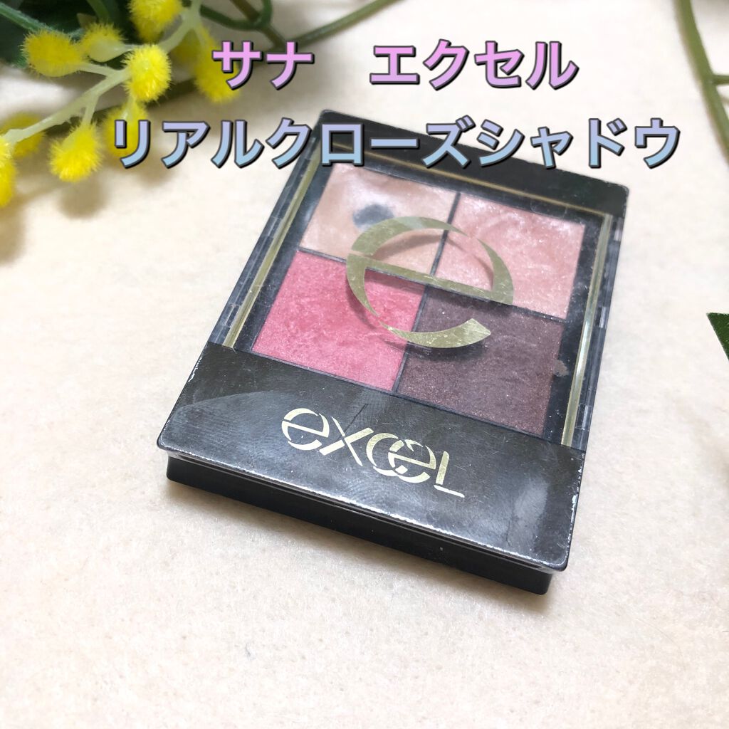 リアルクローズシャドウ/excel/アイシャドウパレットを使ったクチコミ（1枚目）