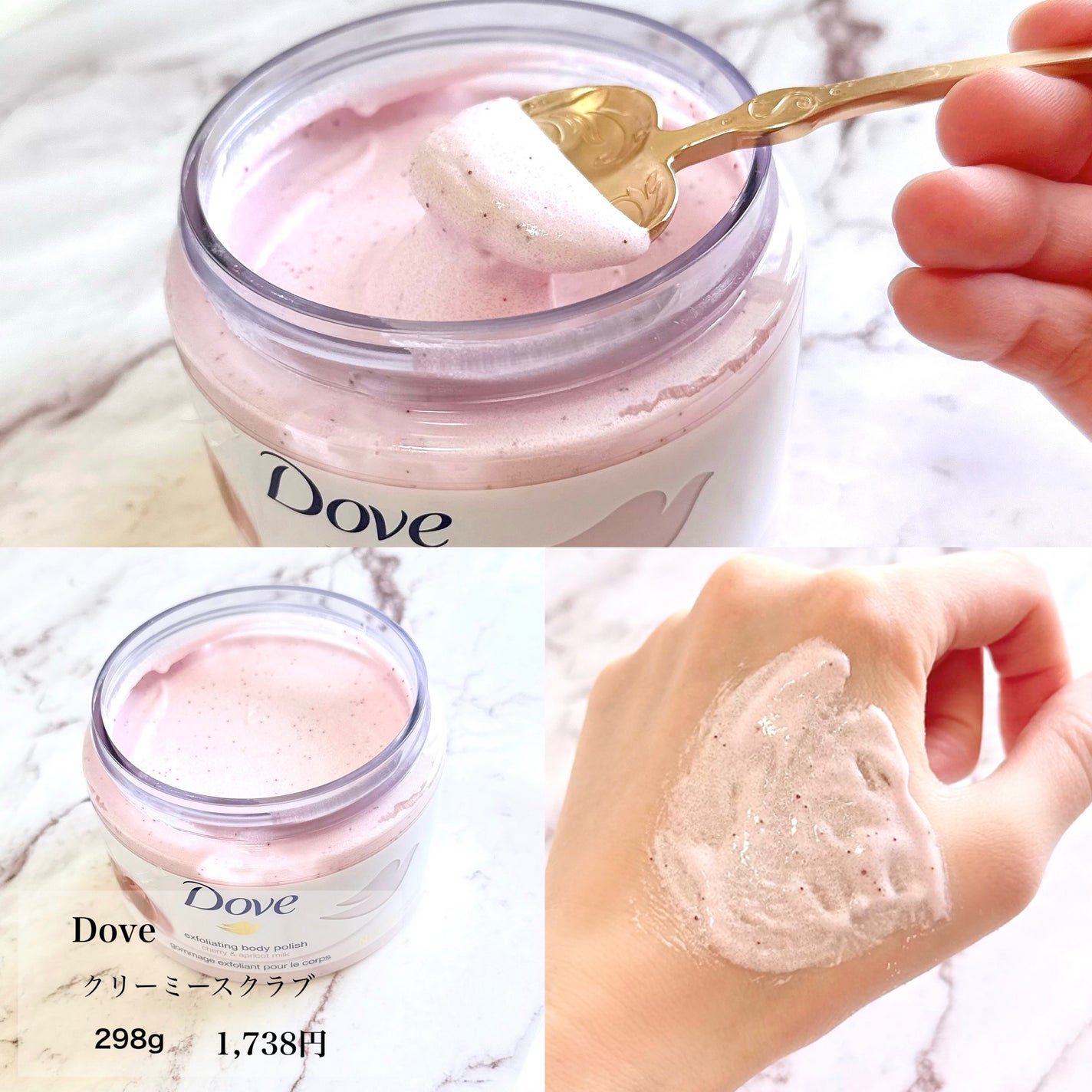 ダヴ ふわとろ クリーミースクラブ チェリー&アプリコットミルク/ダヴ/ボディスクラブを使ったクチコミ(3枚目)