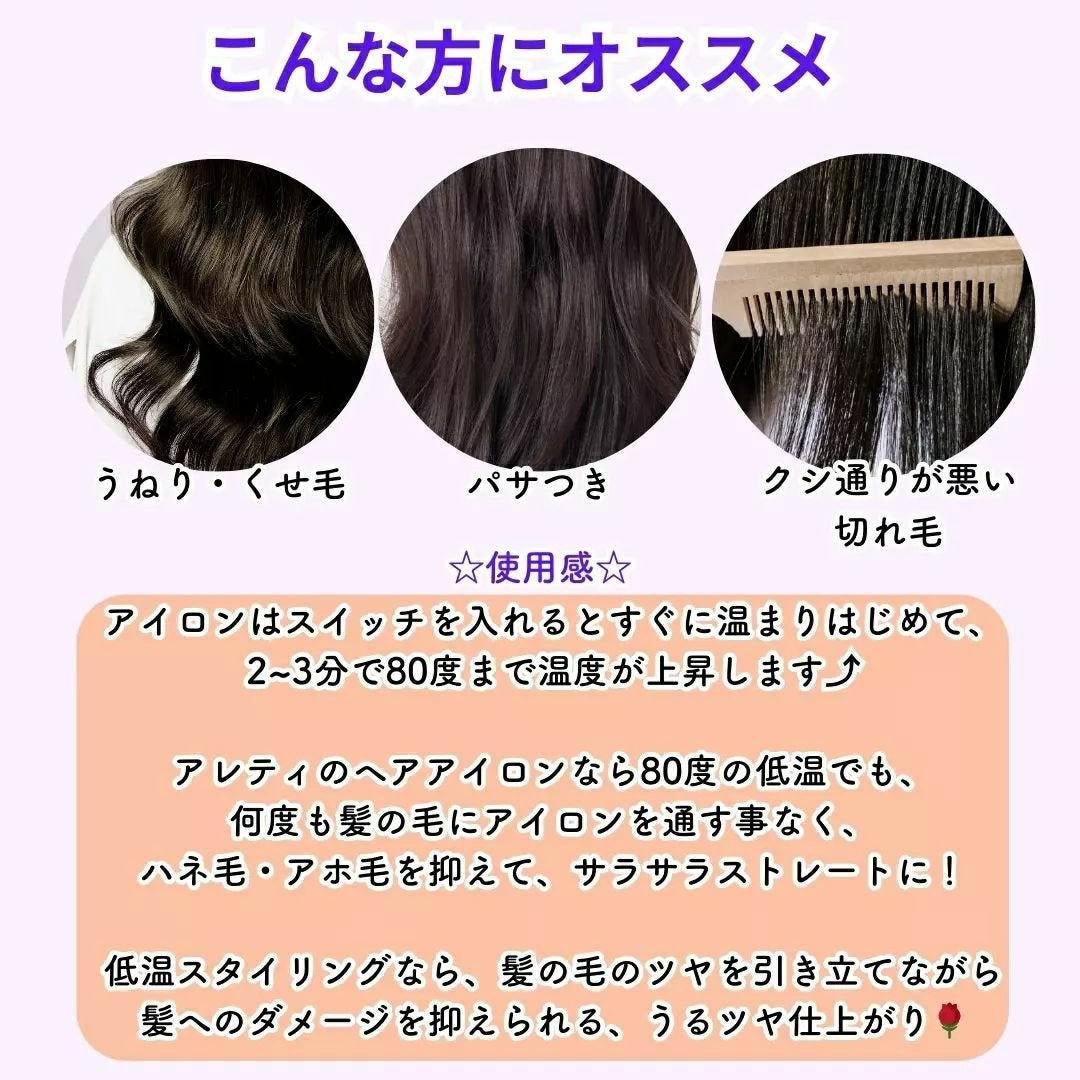 マイナスイオン ストレート カール 両用 ヘアアイロン 15mm ART.i628BK/Areti./その他ヘアアイロンを使ったクチコミ(6枚目)