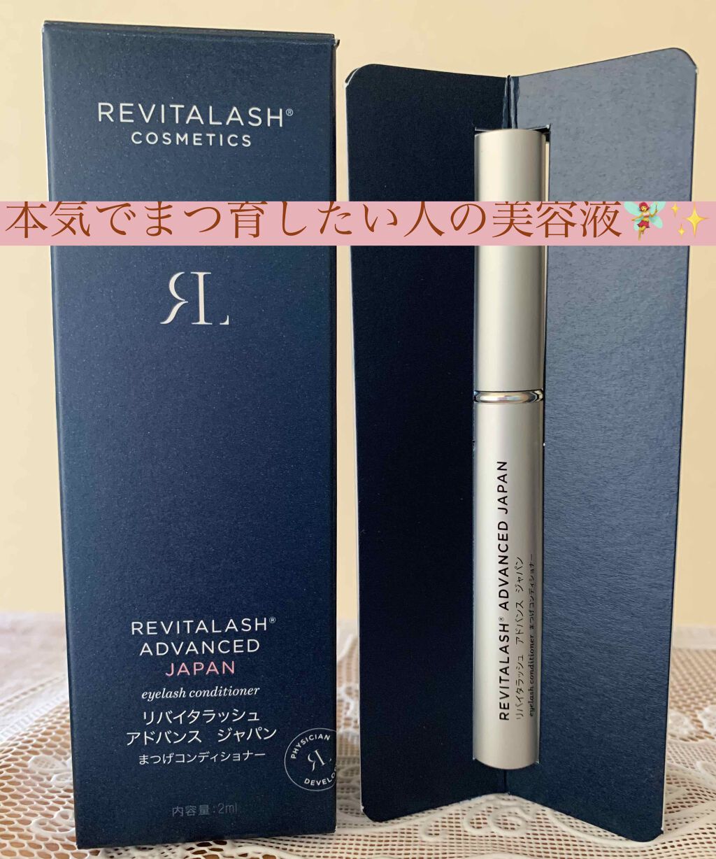 リルジュ アイラッシュエッセンス ピュア/RERUJU(リルジュ)/まつげ美容液を使ったクチコミ（1枚目）