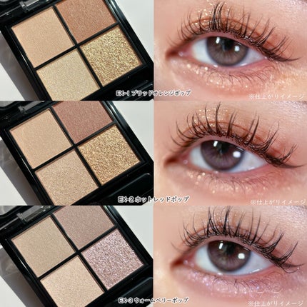 ケイト ポッピングシルエットシャドウ/KATE/アイシャドウパレットを使ったクチコミ(8枚目)