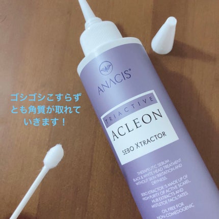 アクレオンセボエクストラクター/ANACIS/その他スキンケアを使ったクチコミ(4枚目)