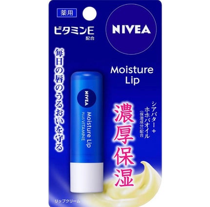 モイスチャーリップ ビタミンE/ニベア/リップクリームを使ったクチコミ(1枚目)