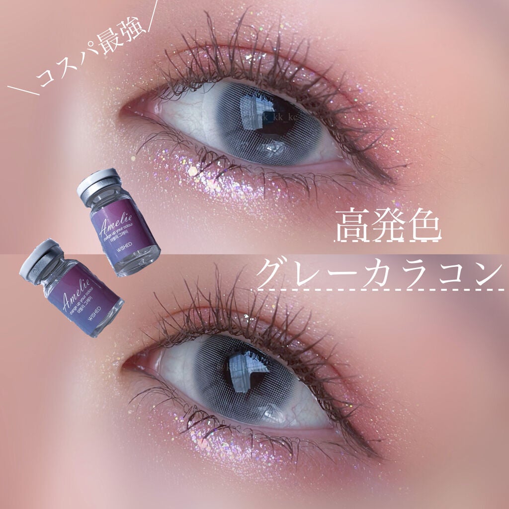アメリグレー (Amelie Gray)/OLOLA/カラーコンタクトレンズを使ったクチコミ(1枚目)