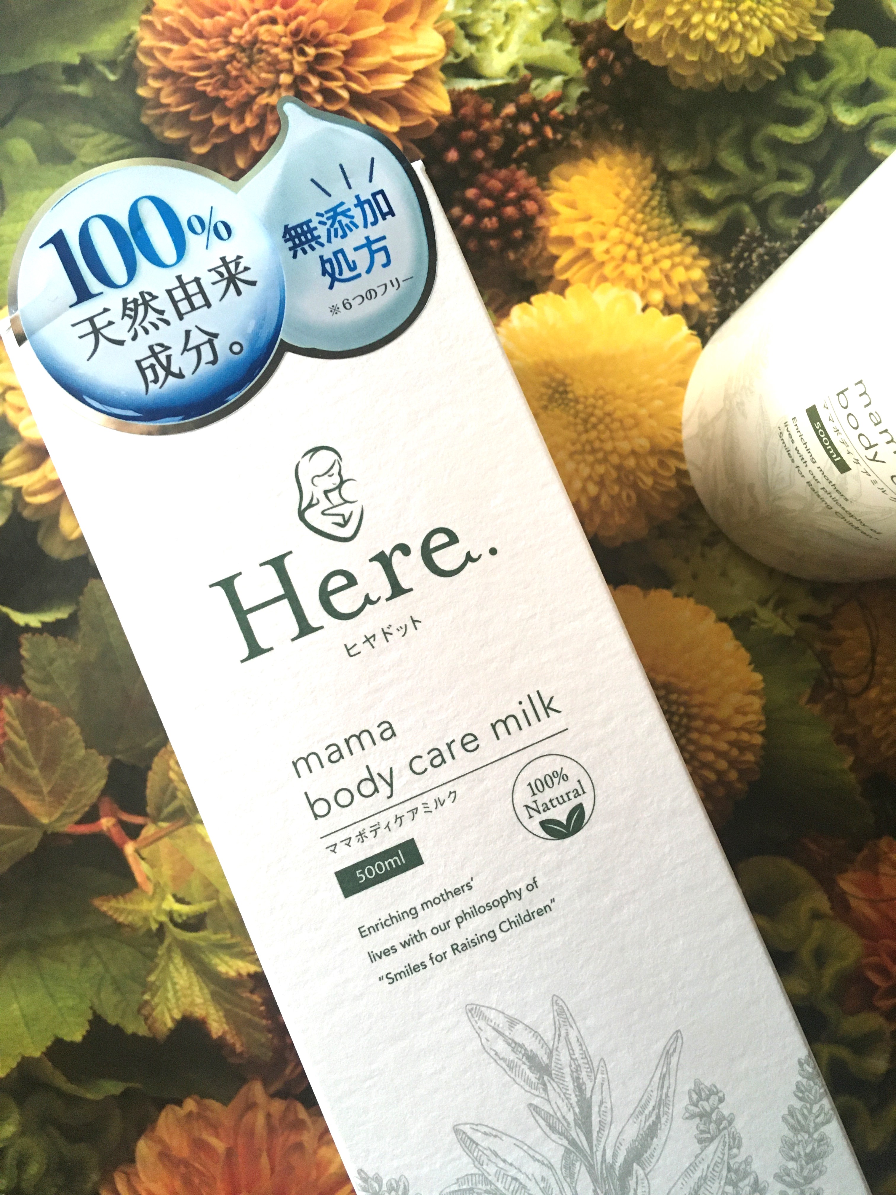 ママボディケアミルク/Here./ボディミルクを使ったクチコミ（2枚目）
