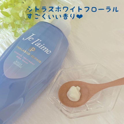 iP タラソリペア 補修美容液シャンプー/補修美容液トリートメント (ディープモイスト)/Je l'aime/市販シャンプーを使ったクチコミ(3枚目)