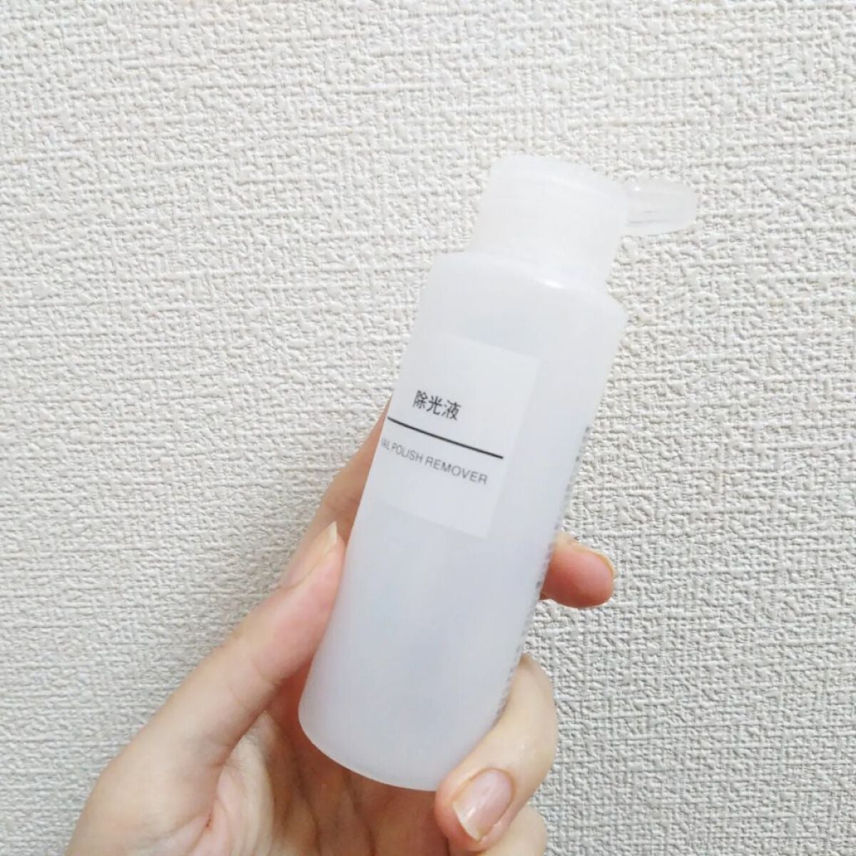 除光液/無印良品/除光液を使ったクチコミ(1枚目)