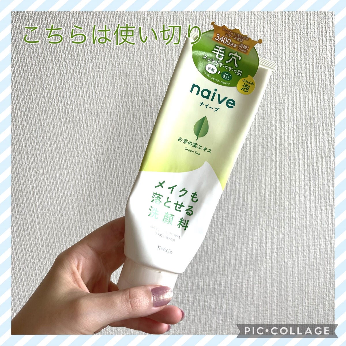 ながめ on LIPS 「【購入品メモ】2022.07.17(日)●キャンメイク ラフテ..」(4枚目)