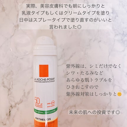ビオレUV アスリズム スキンプロテクトスプレー /ビオレ/日焼け止めミスト・スプレーを使ったクチコミ(10枚目)