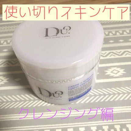デュオ ザ クレンジングバーム ホワイトa/DUO/クレンジングバームを使ったクチコミ(1枚目)