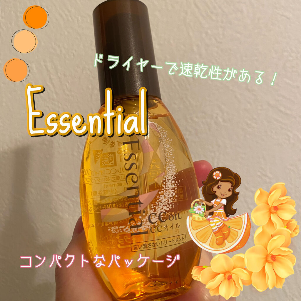 CCオイル/エッセンシャル/ヘアオイルを使ったクチコミ（1枚目）