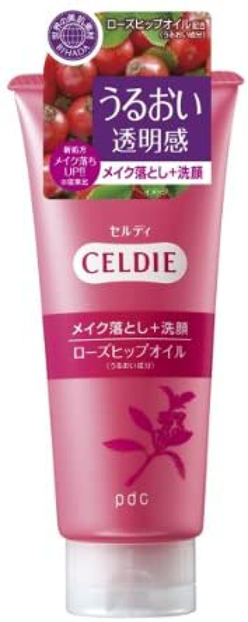 セルディ メイク落とし美肌洗顔 ローズヒップオイル