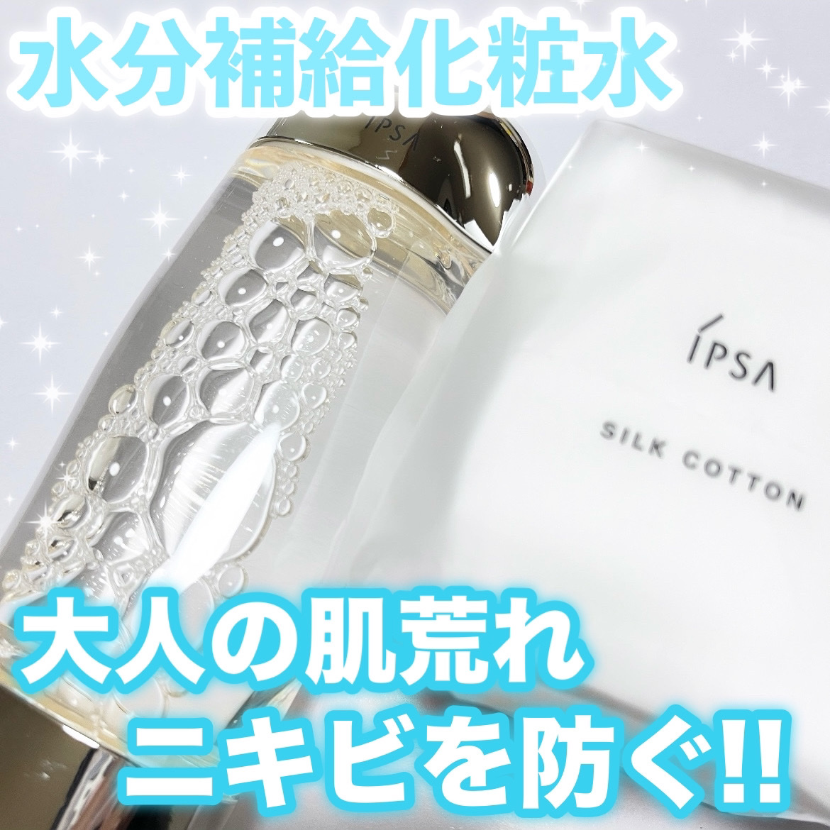 ザ・タイムR アクア/IPSA/化粧水を使ったクチコミ（1枚目）