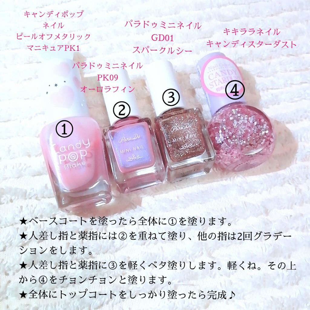 ミニネイル/パラドゥ/マニキュアを使ったクチコミ(3枚目)