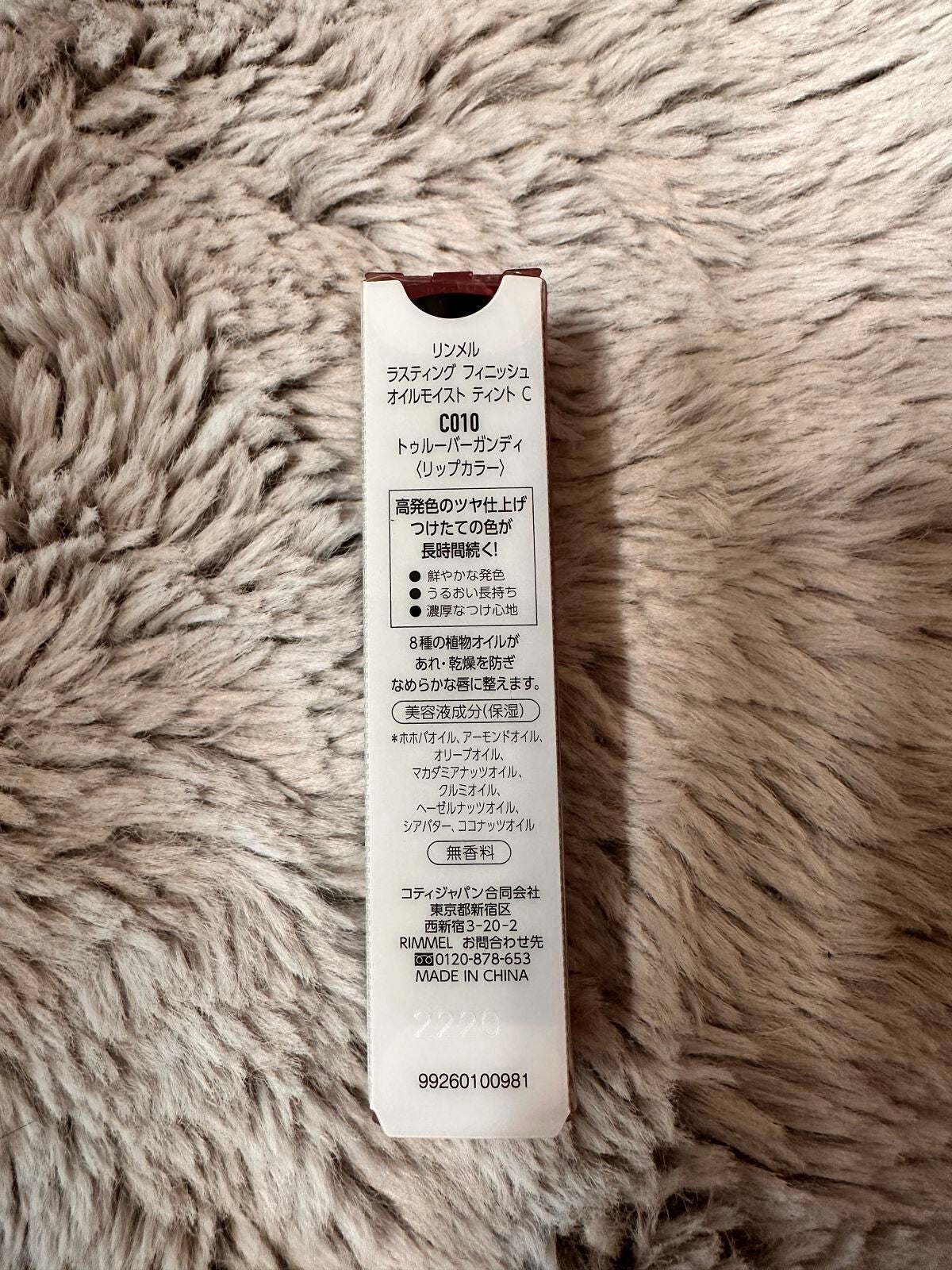 ラスティング フィニッシュ オイルモイスト ティント C/リンメル ロンドン/リップティントを使ったクチコミ(4枚目)