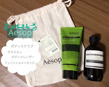 ゼラニウム ボディスクラブ/Aesop/ボディスクラブを使ったクチコミ（1枚目）