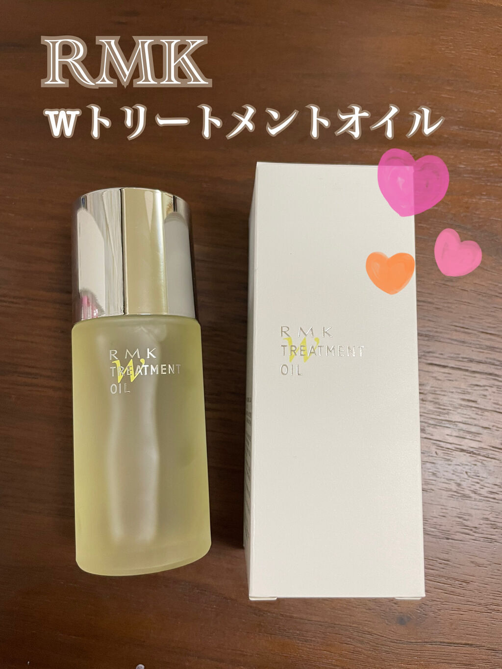 RMK Wトリートメントオイル/RMK/ブースター・導入液を使ったクチコミ（1枚目）