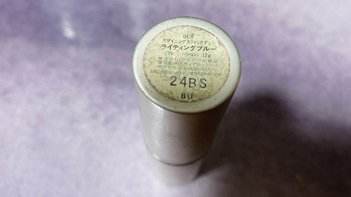 デザイニングスティックデュウ/DEW/その他ファンデーションを使ったクチコミ（2枚目）