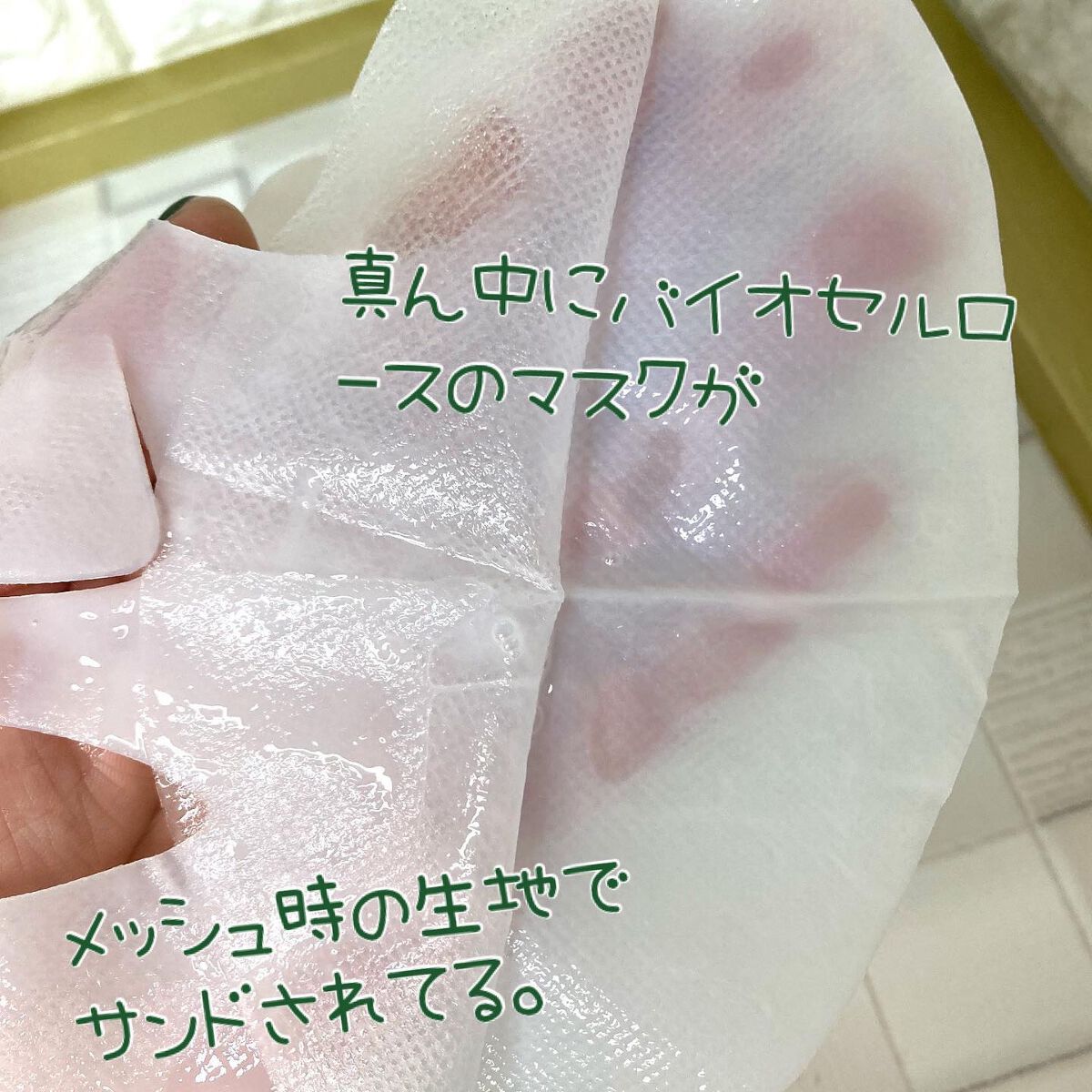 青汁フェイスマスク/青汁化粧品/シートマスク・パックを使ったクチコミ（3枚目）