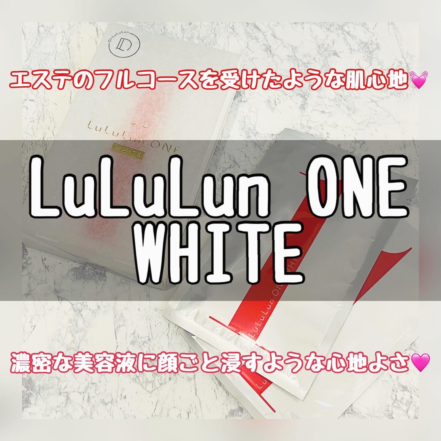 ルルルン ONE WHITE/ルルルン/シートマスク・パックを使ったクチコミ（1枚目）