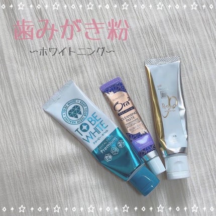 アパガードプレミオ/アパガード/歯磨き粉を使ったクチコミ(1枚目)