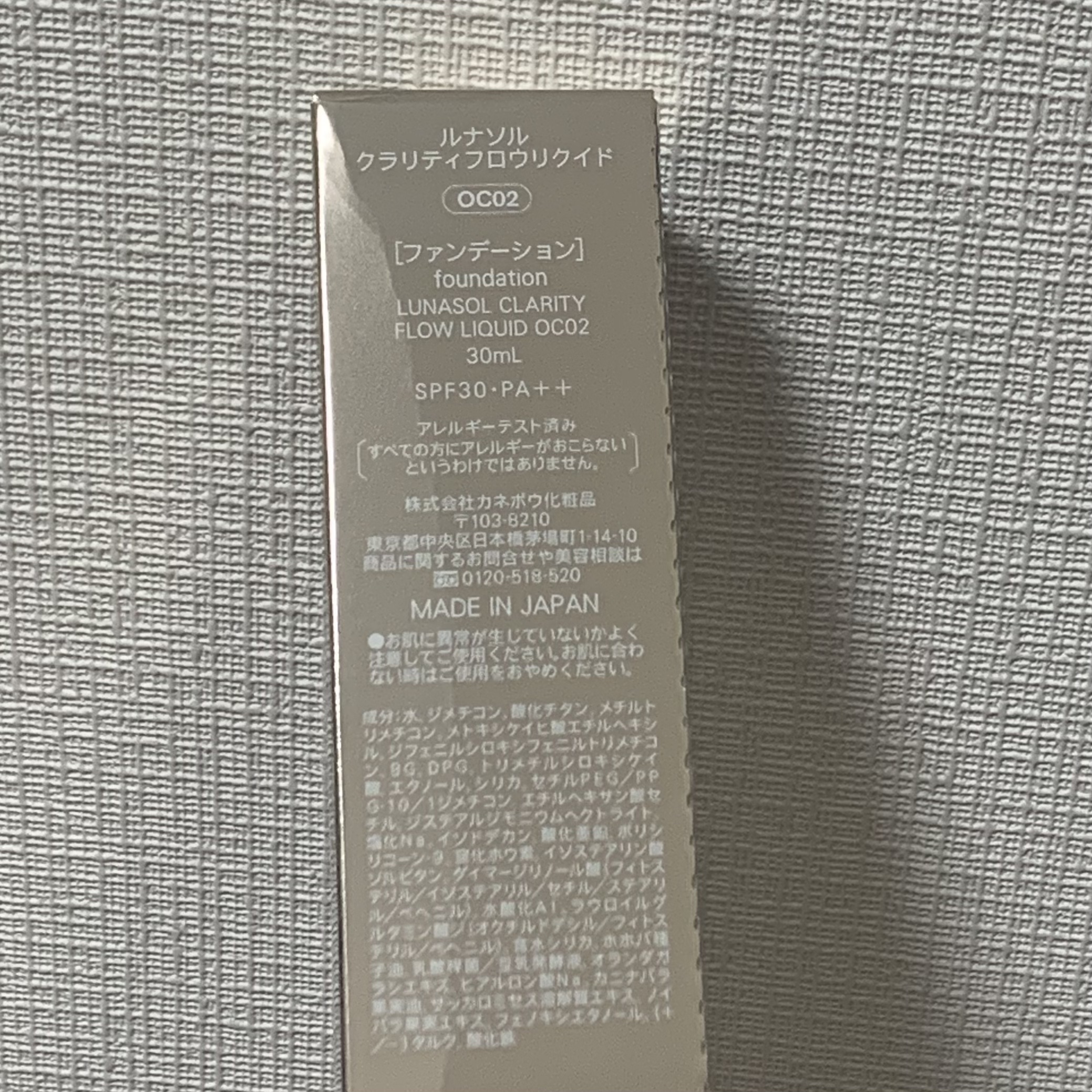 クラリティフロウリクイド/LUNASOL/リキッドファンデーションを使ったクチコミ（3枚目）