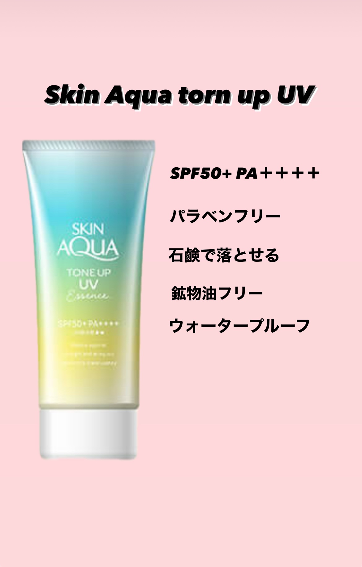 UVイデア XL プロテクショントーンアップ ローズ/ラ ロッシュ ポゼ/日焼け止めクリームを使ったクチコミ（3枚目）