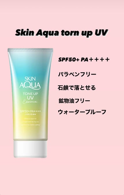 スキンアクア トーンアップUVエッセンス/スキンアクア/日焼け止めクリームを使ったクチコミ(3枚目)