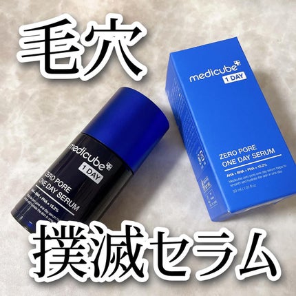 ゼロ毛穴1DAYセラム/MEDICUBE/美容液を使ったクチコミ(1枚目)