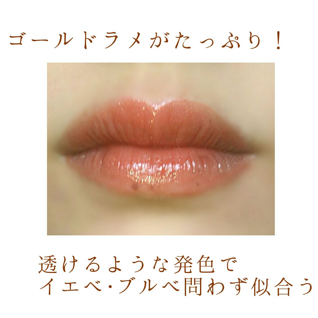 エテュセ リップエディション(グロス)/ettusais/リップグロスを使ったクチコミ(3枚目)