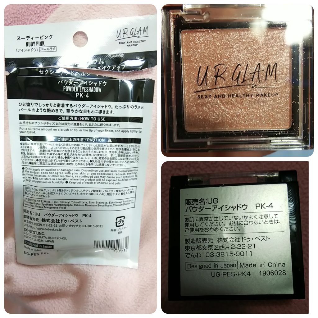 UR GLAM POWDER EYESHADOW/U R GLAM/単色アイシャドウを使ったクチコミ(3枚目)