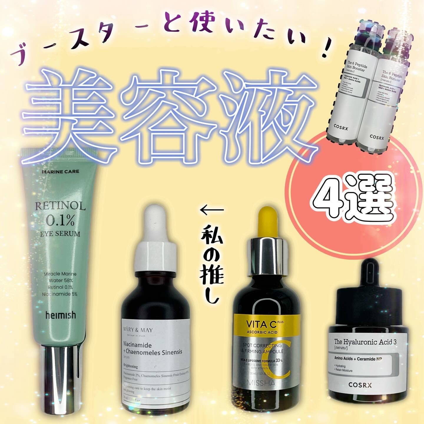 ナイアシンアミド+カリンエキス セラム/MARY&MAY/美容液を使ったクチコミ（1枚目）