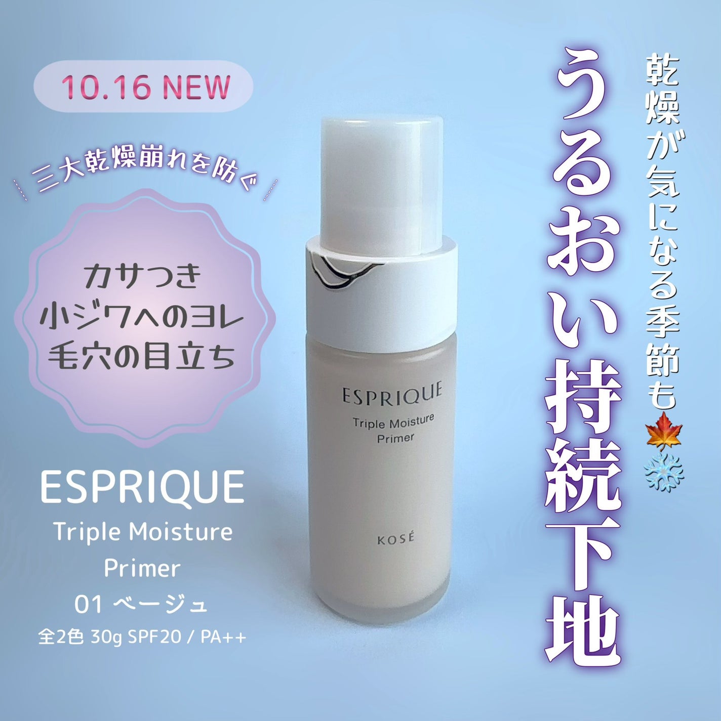 エッセンス グロウ プライマー/ESPRIQUE/化粧下地を使ったクチコミ(1枚目)