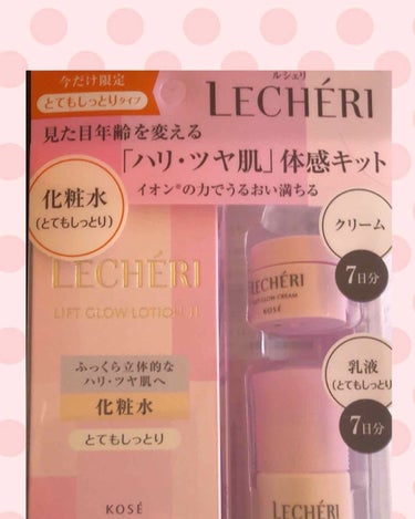 皆さま、こんにちは🌤

この前買ってちょっと眠っていた
化粧品です❣️

LECH'ERI【レシェリ】
リフトグロウ ローション II

ハリ、ツヤ肌、見た目年齢を変える⁉️
惹かれて買ってしまいました