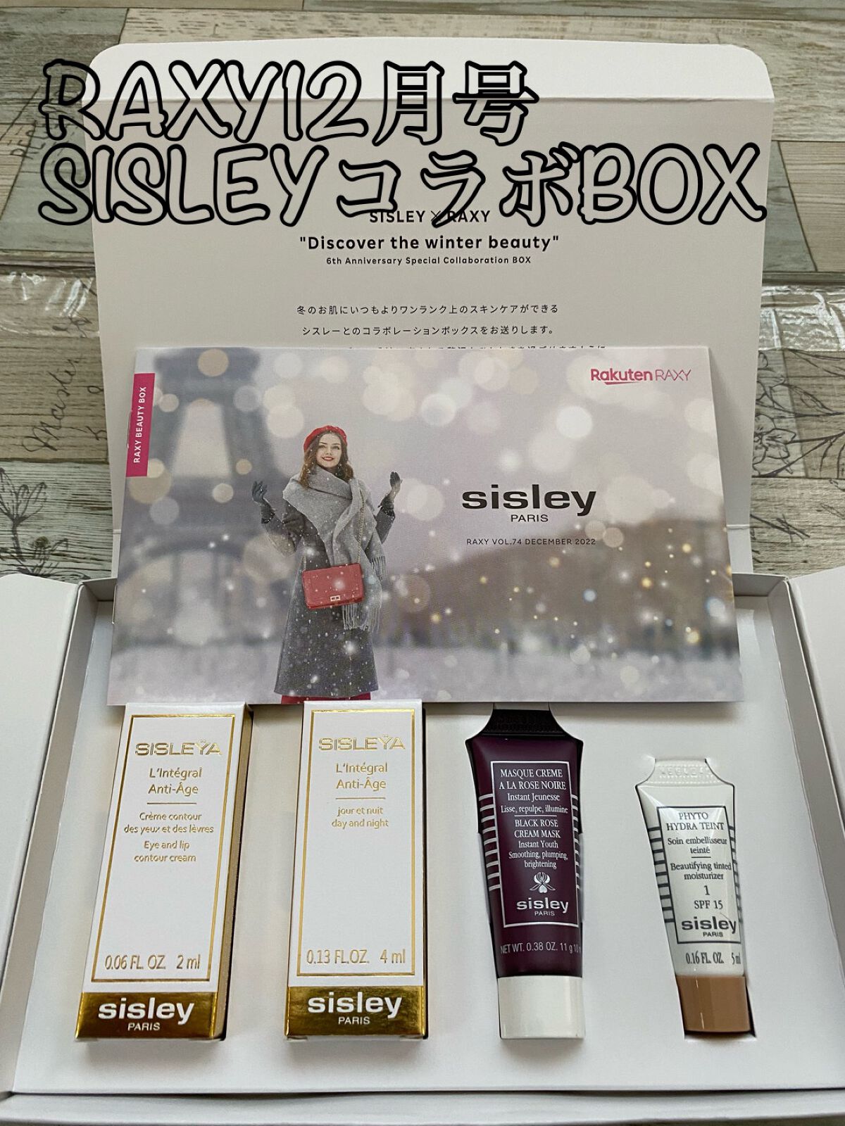 RAXY/Rakuten/その他を使ったクチコミ（1枚目）