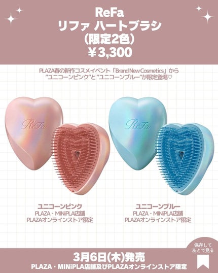 リファ ハートブラシ/ReFa/頭皮ケアを使ったクチコミ(4枚目)