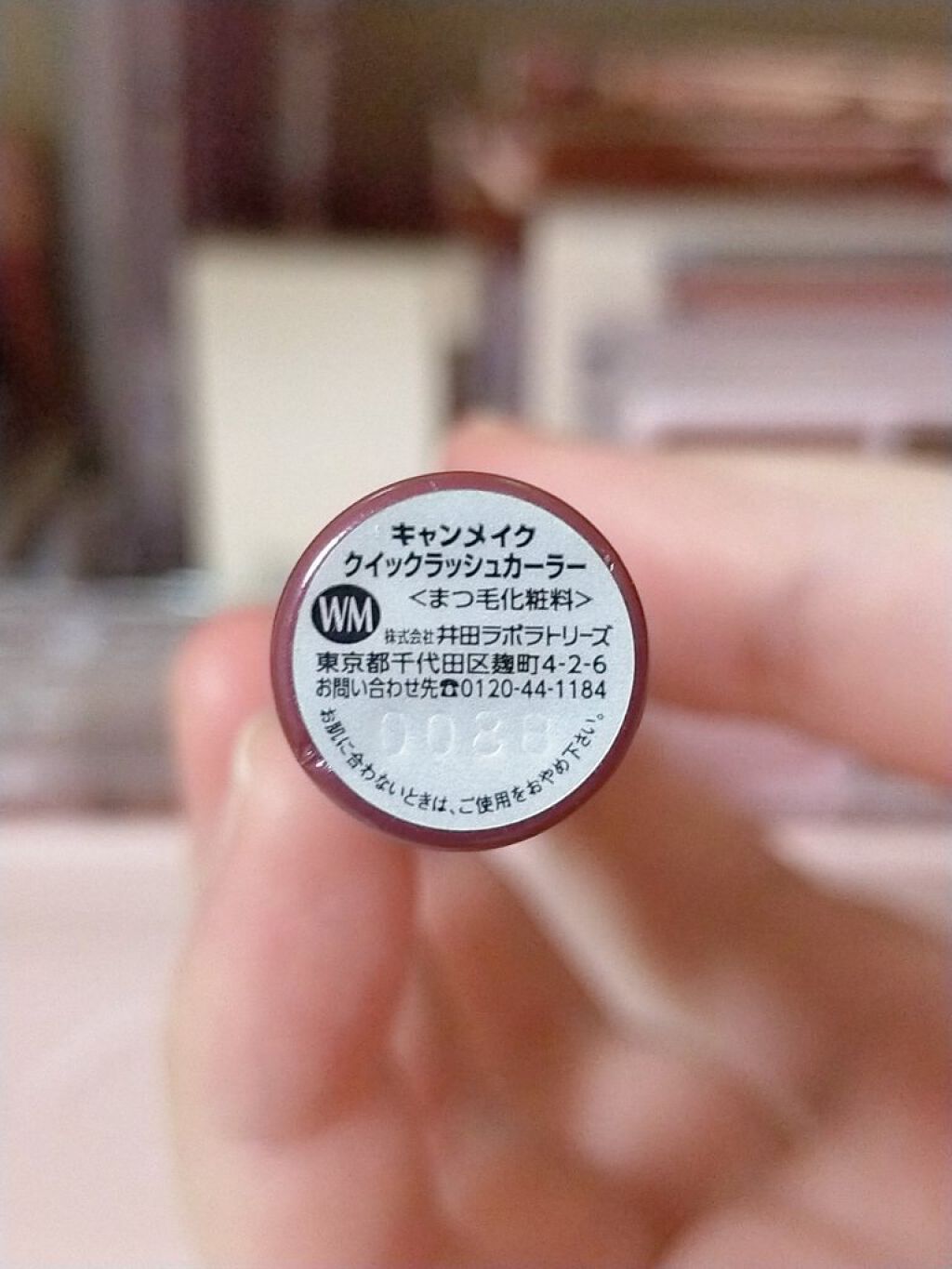 クイックラッシュカーラー/キャンメイク/マスカラ下地を使ったクチコミ（2枚目）