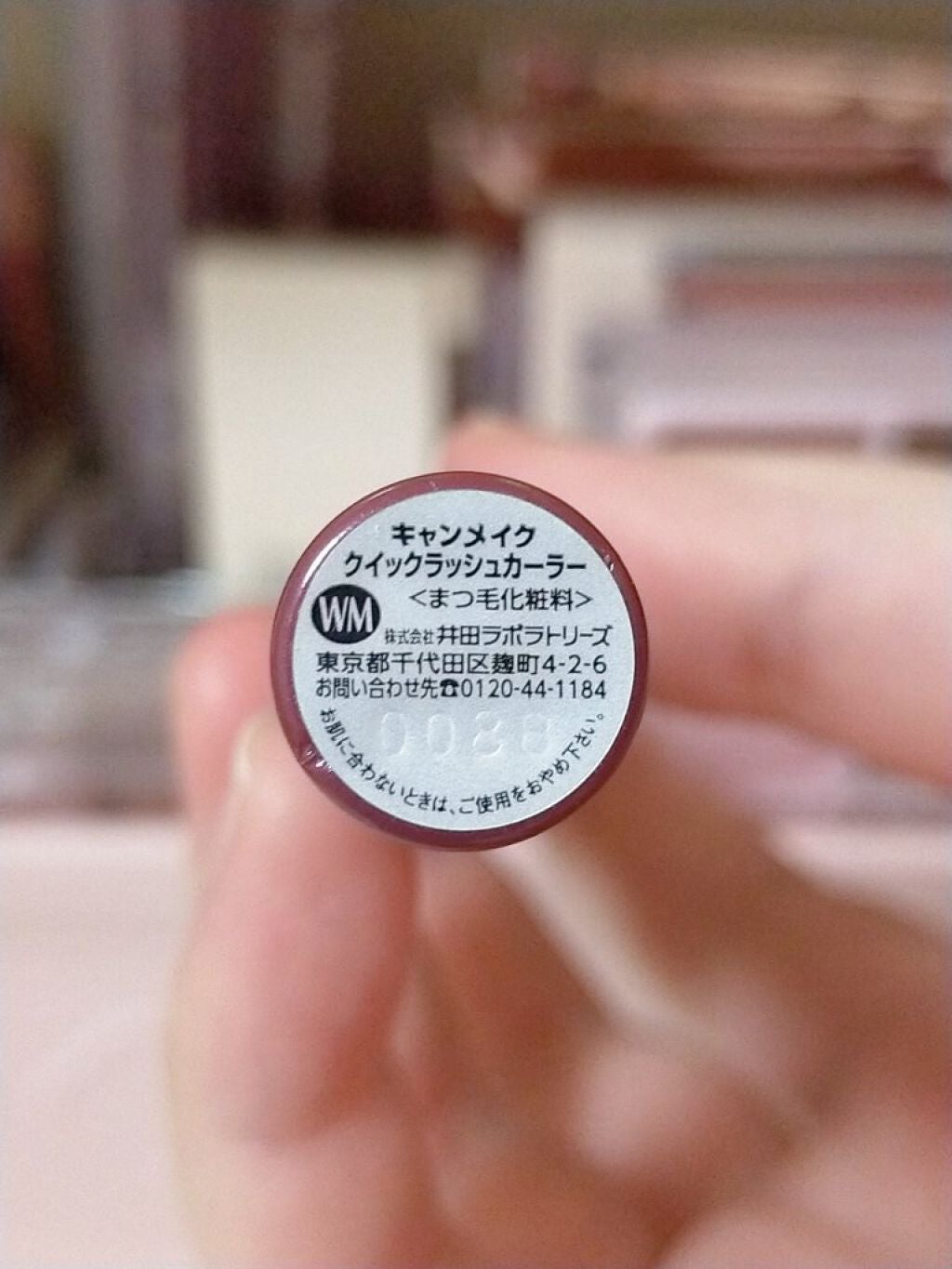 クイックラッシュカーラー/キャンメイク/マスカラ下地を使ったクチコミ(2枚目)