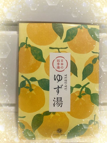 日本の四季湯 ゆずの香り/ハウス オブ ローゼ/入浴剤を使ったクチコミ（1枚目）