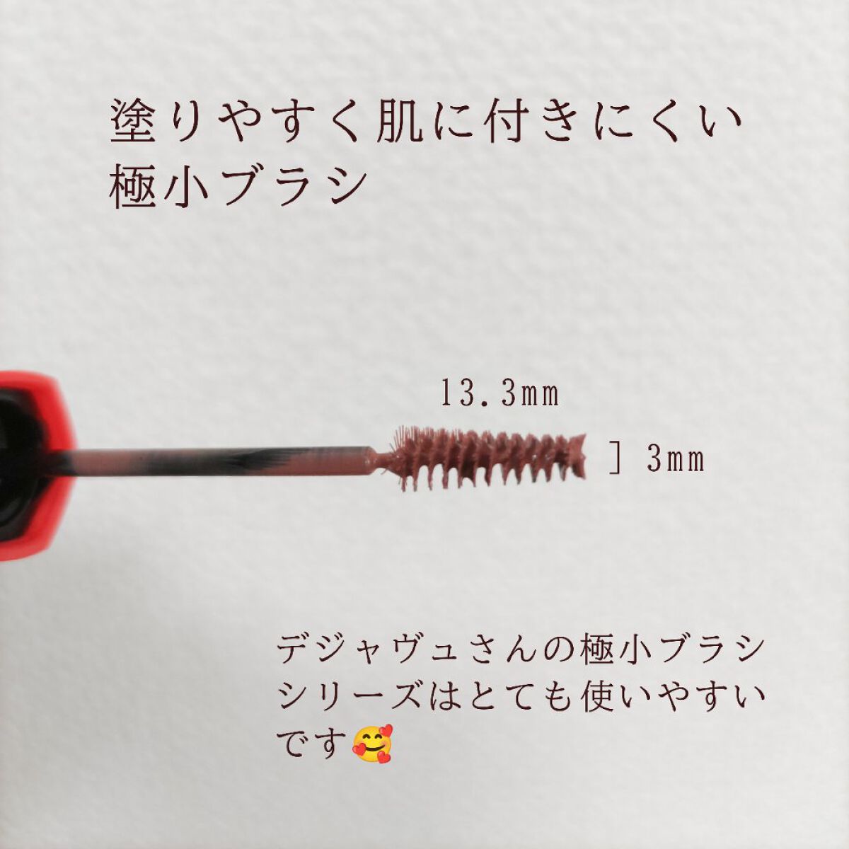 フィルム眉カラー/デジャヴュ/眉マスカラを使ったクチコミ（2枚目）