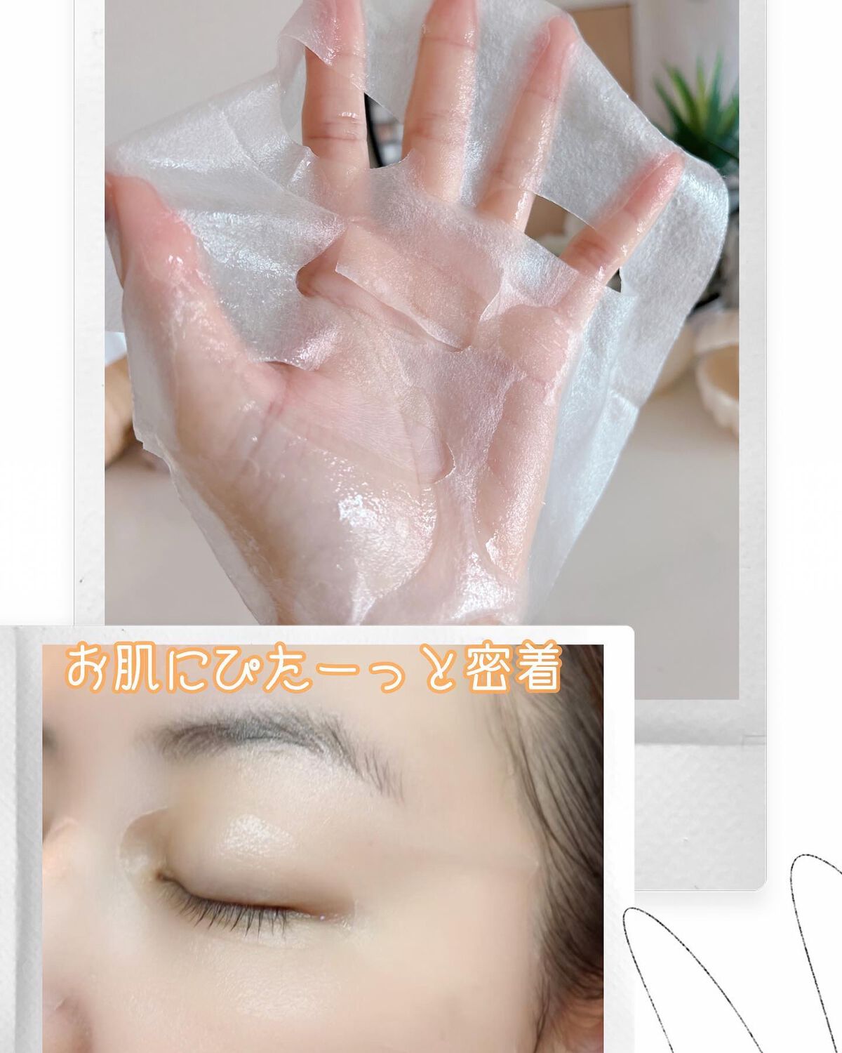 プランプハニー アクアセラムマスク/ByUR/シートマスク・パックを使ったクチコミ（3枚目）