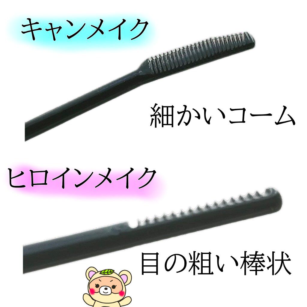 ヒロインメイクＳＰ スピーディーマスカラリムーバー/ヒロインメイク/ポイントメイクリムーバーを使ったクチコミ（2枚目）