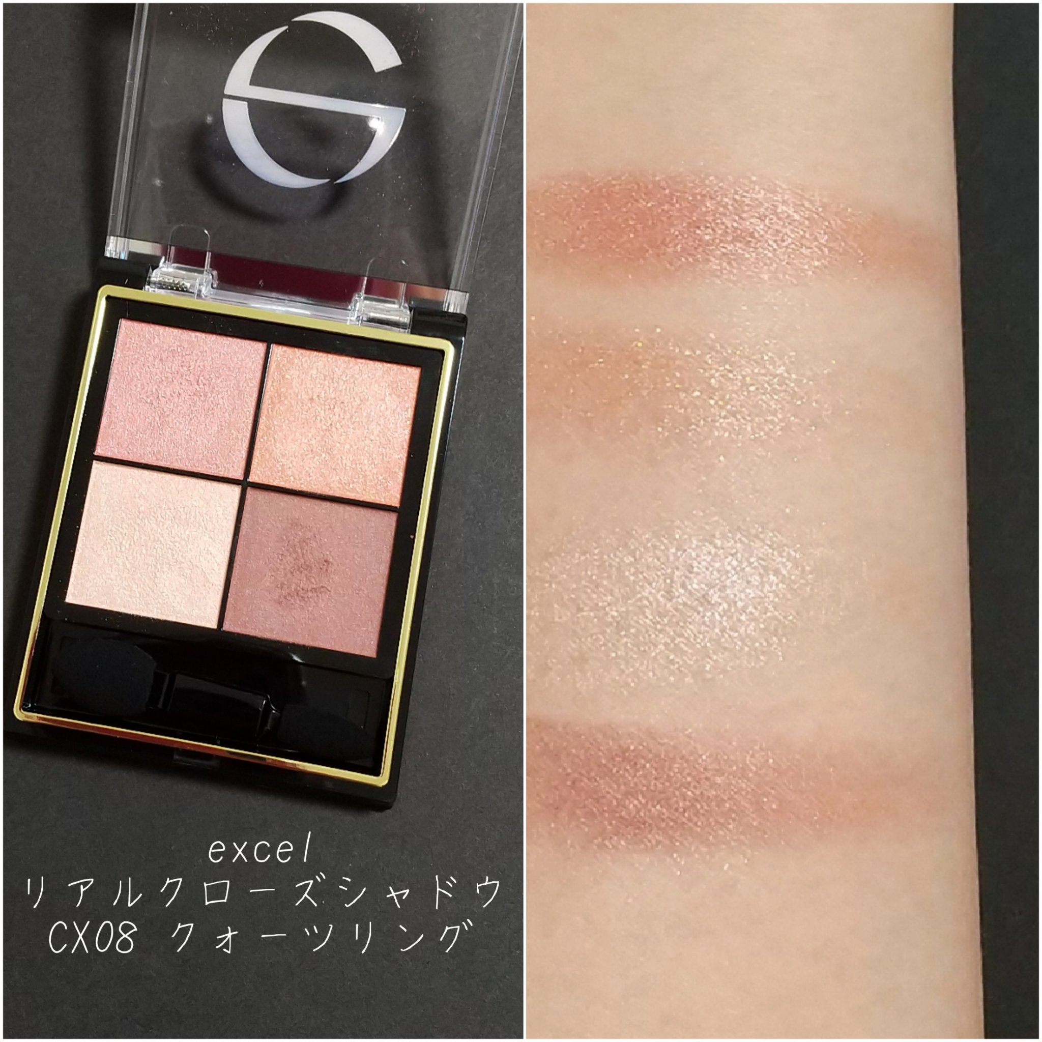 リアルクローズシャドウ/excel/アイシャドウパレットを使ったクチコミ（2枚目）