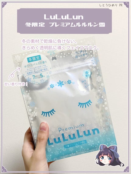 ルルルン モイストジェルクリーム(保湿タイプ)/ルルルン/フェイスクリームを使ったクチコミ(3枚目)