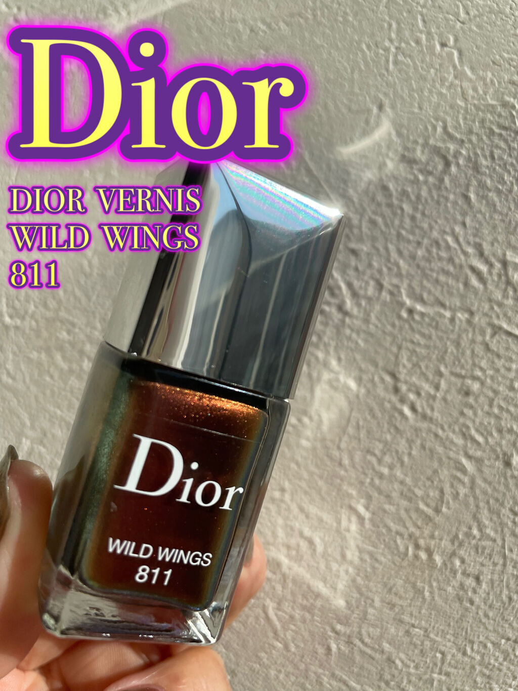 Dior ディオール ヴェルニのクチコミ「こんにちは😃
コロン💕です

今日のネイル

Dior
ディオール ヴェルニ
811
WILD.....」（1枚目）