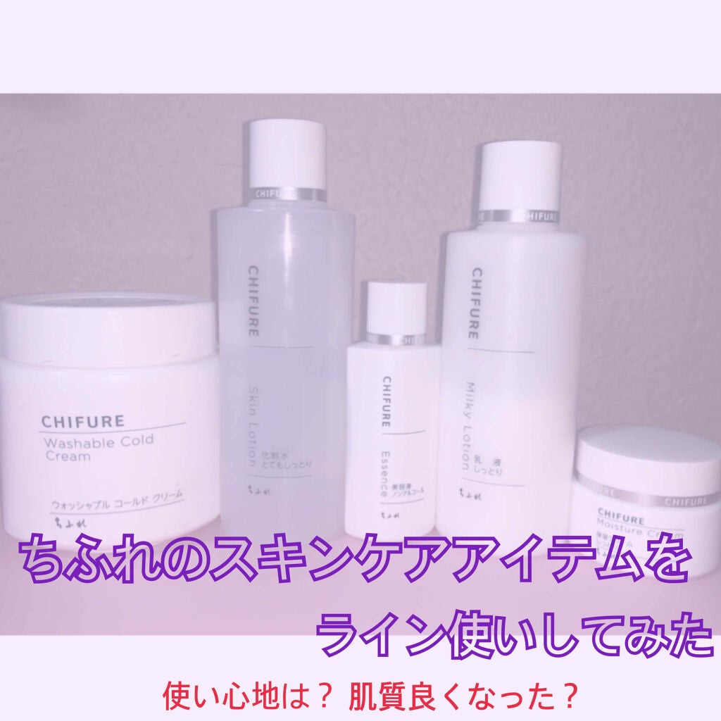 美容液 ノンアルコールタイプ/ちふれ/美容液を使ったクチコミ(1枚目)
