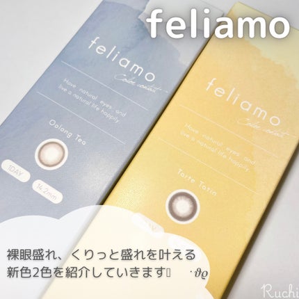 feliamo 1day/feliamo/ワンデー(1DAY)カラコンを使ったクチコミ(2枚目)