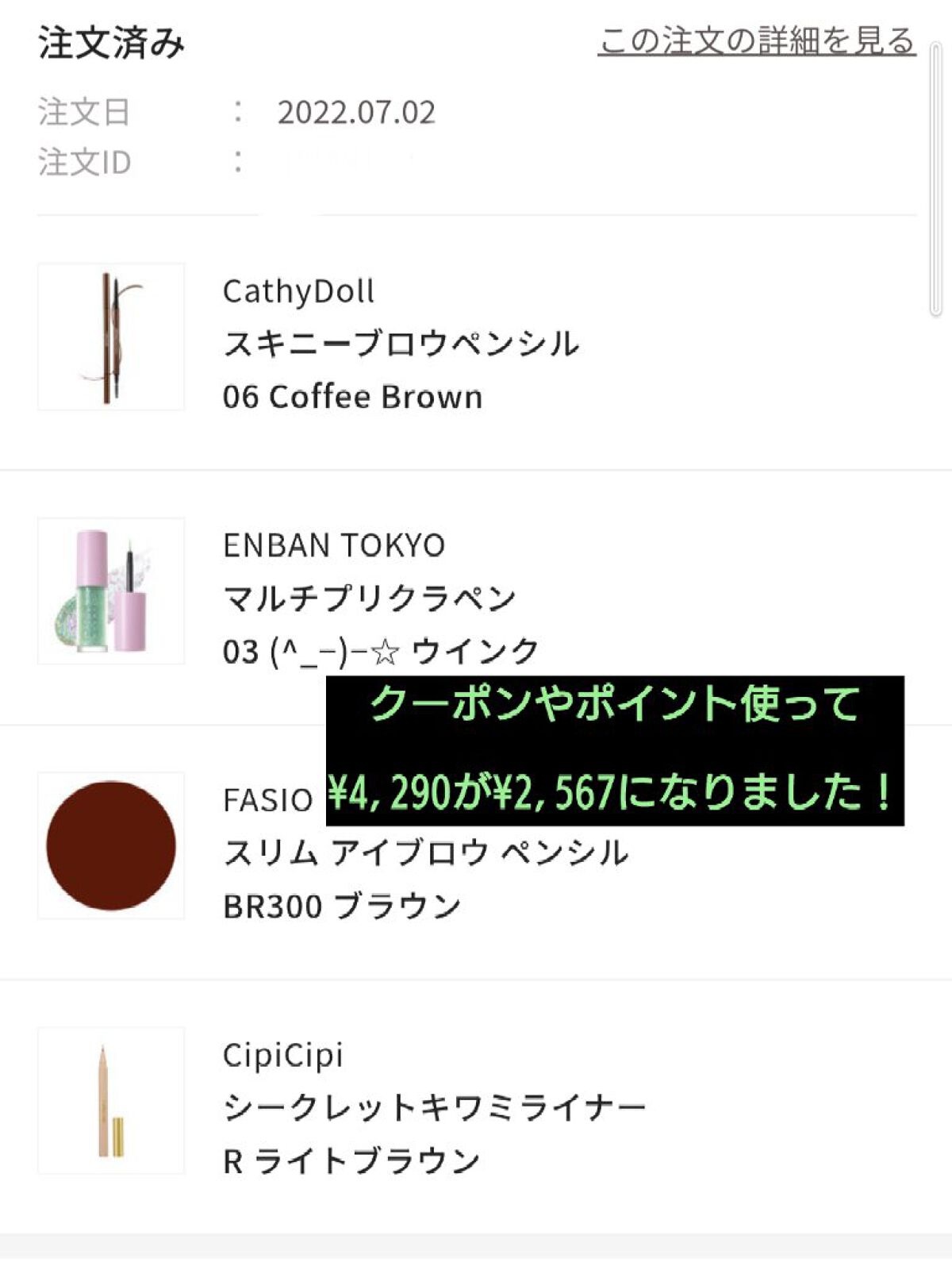 を使ったクチコミ（1枚目）