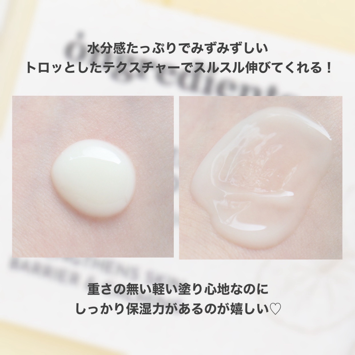 Skin Barrier Calming Lotion/Ongredients/乳液を使ったクチコミ（3枚目）