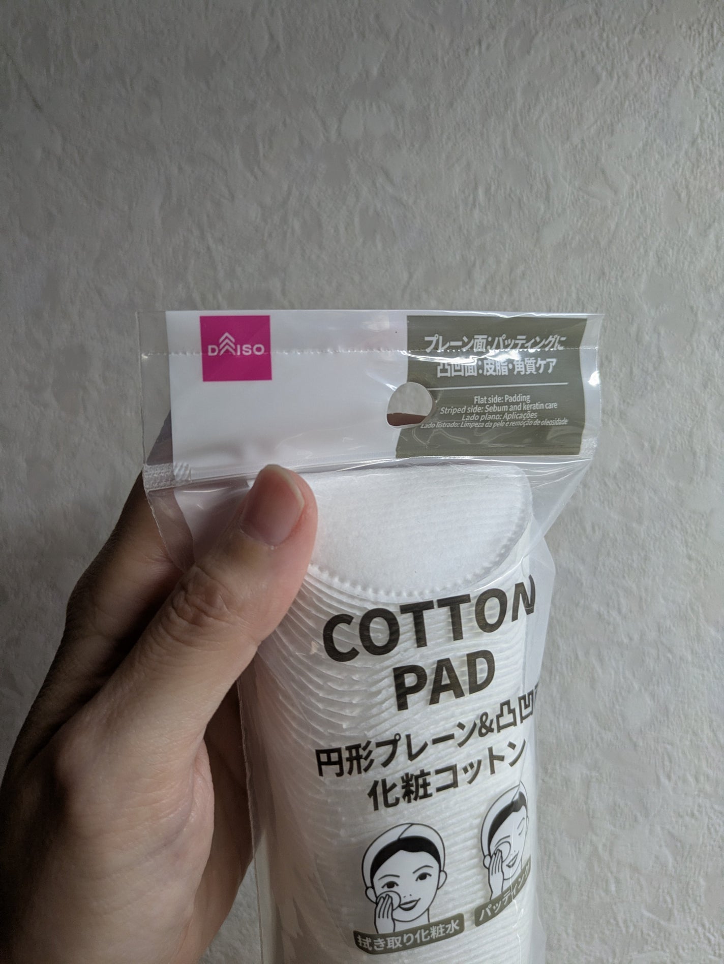 円形プレーン&凹凸面 化粧コットン/DAISO/コットンを使ったクチコミ(4枚目)